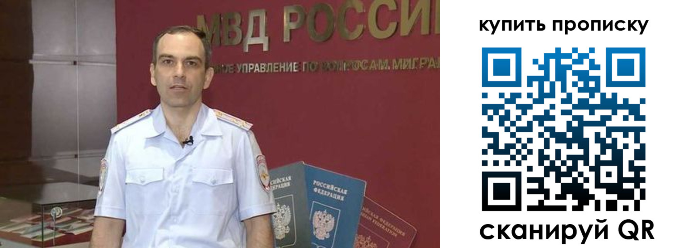 прописка штамп в Эртили