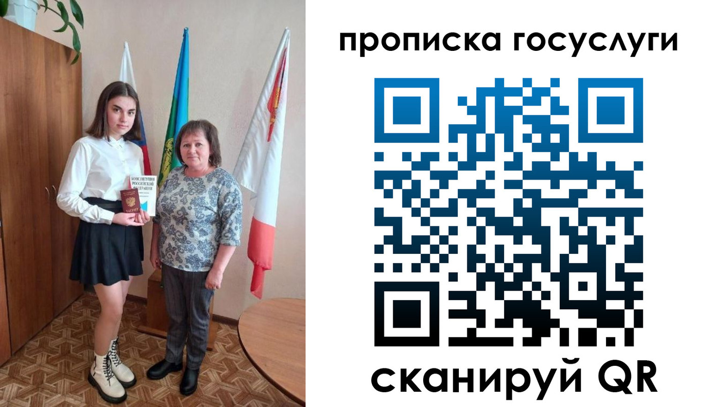 прописка в квартире в Эртили
