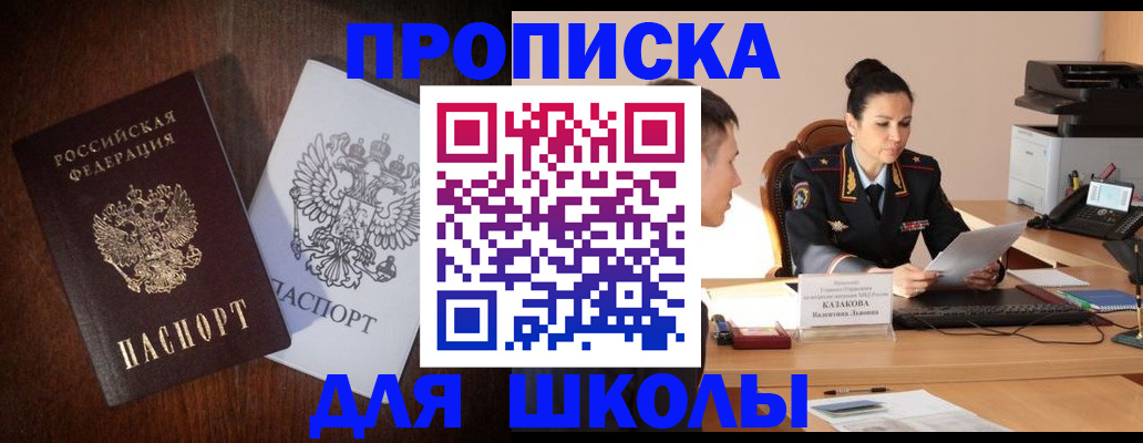 временная регистрация надежно в Эртили