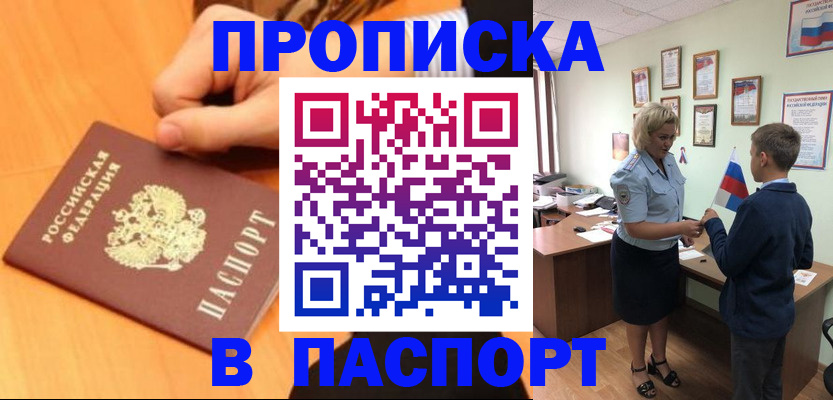 пропишу в квартире в Эртили