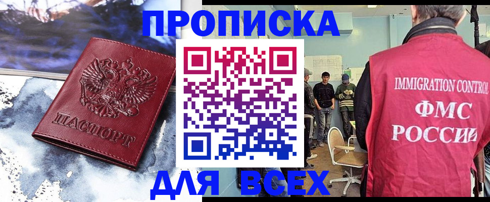 временная регистрация поиск в Эртили