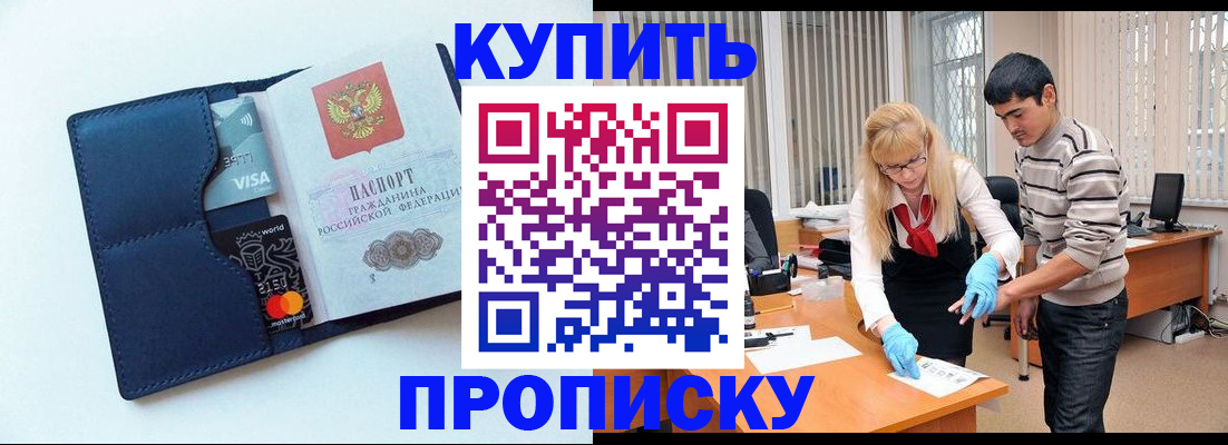 временная регистрация в квартире в Эртили